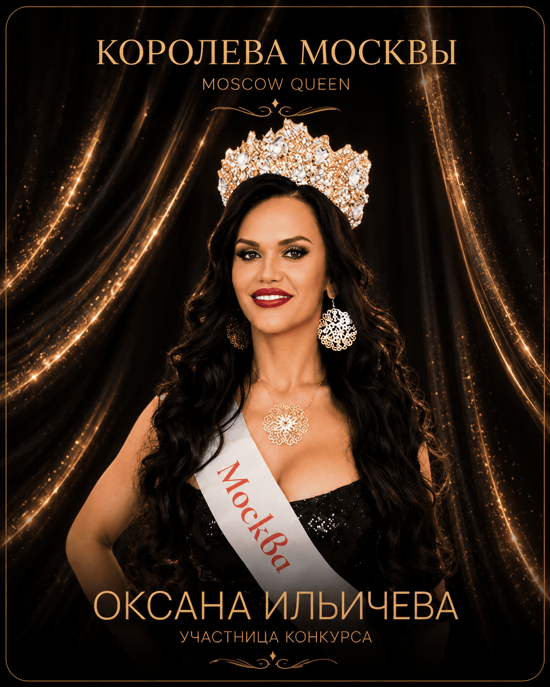 Оксана Ильичева